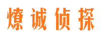 库伦旗市私家侦探